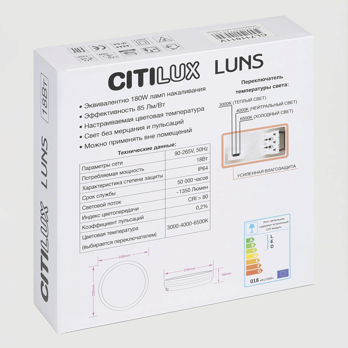 Светильник Citilux CL711011V
