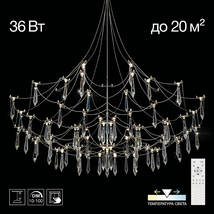 Люстра CITILUX CL208020