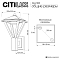 Уличный светильник Citilux CLU12W
