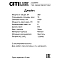 Люстра Citilux CL306161