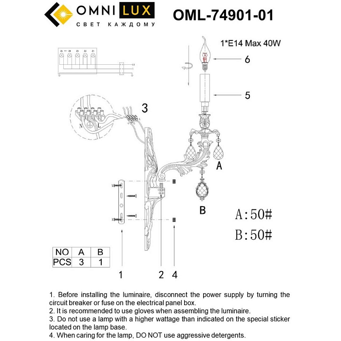 Бра Omnilux OML-74901-01