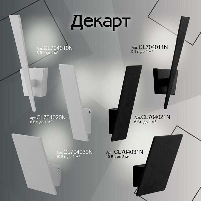 Светильник Citilux CL704031N