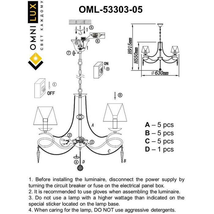 Люстра Omnilux OML-53303-05